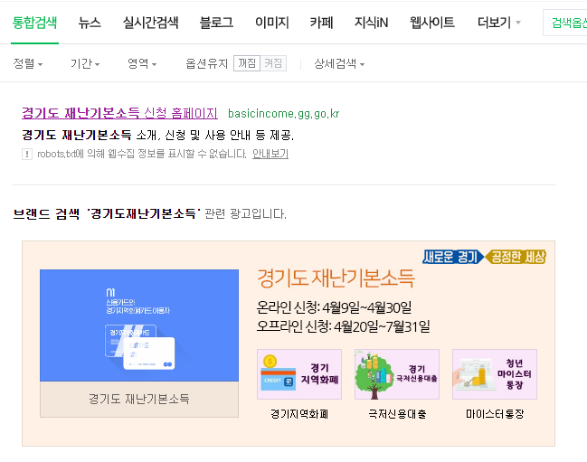  오산시 재난기본소득, 아동돌폼쿠폰 지급방법