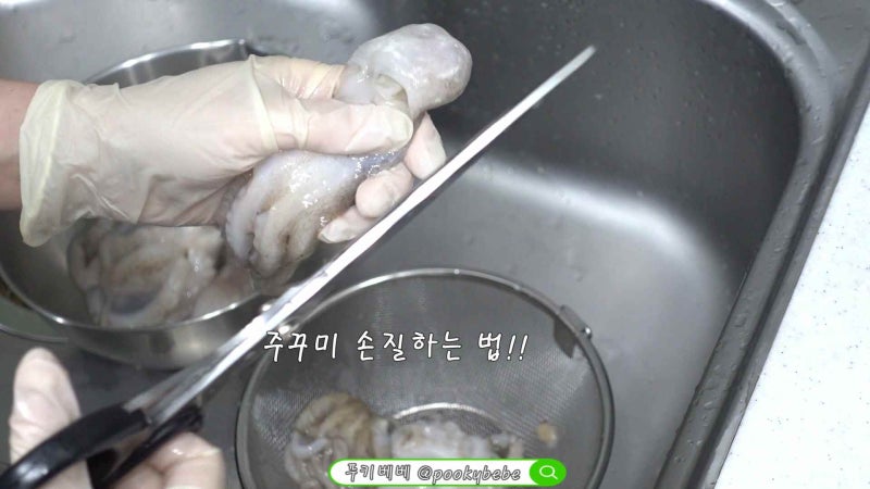 (재료손질법) 제철 주꾸미 손질법! 쭈꾸미 손질 및 세척하는 방법
