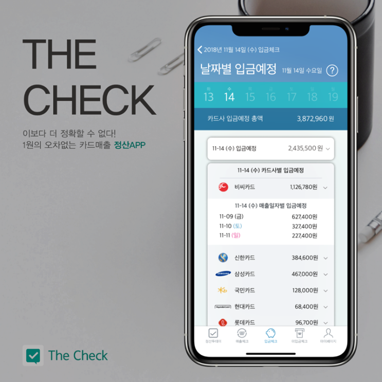  엑셀간편장부 사용은 이제 그만