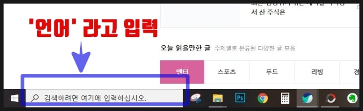  일본어 자판 추가하기 / 일본어 입력