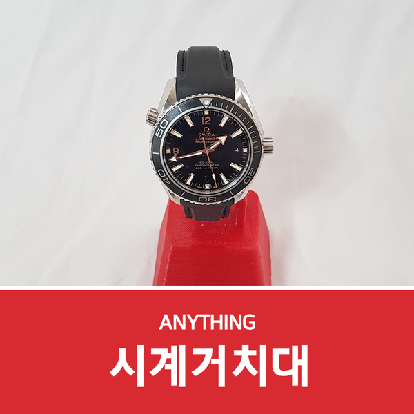  목업제작업체 애니씽에서 시계거치대 만들기