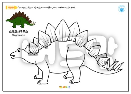 공룡 색칠공부&그리기 무료 도안 추천!! : 네이버 블로그