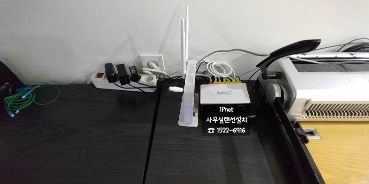  서초구 서초동 사무실랜공사 요청작업