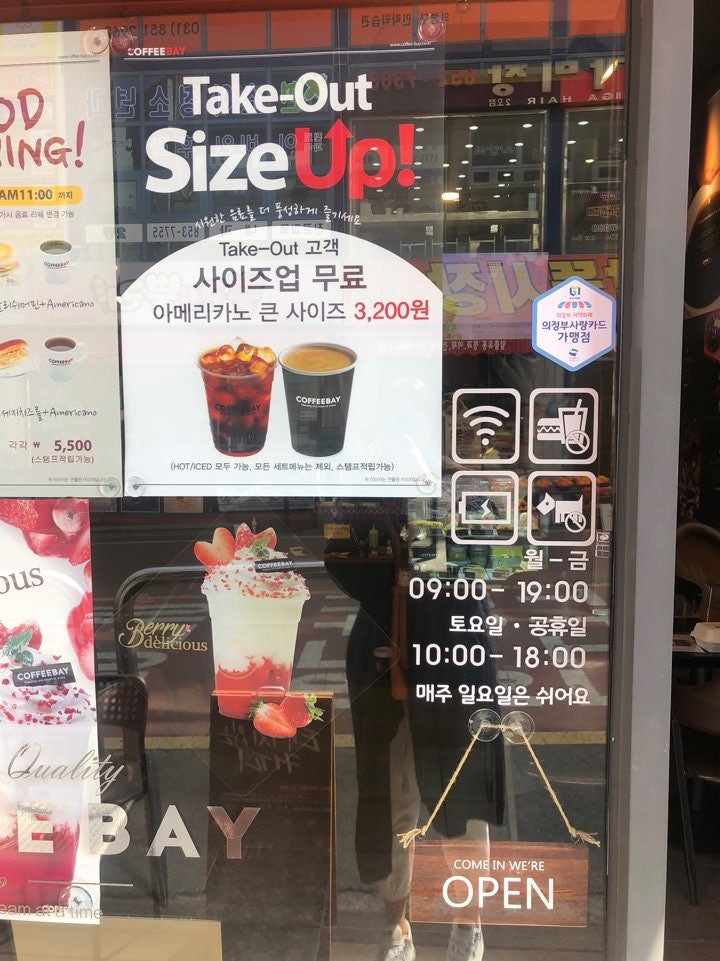 커피베이의정부 이미지