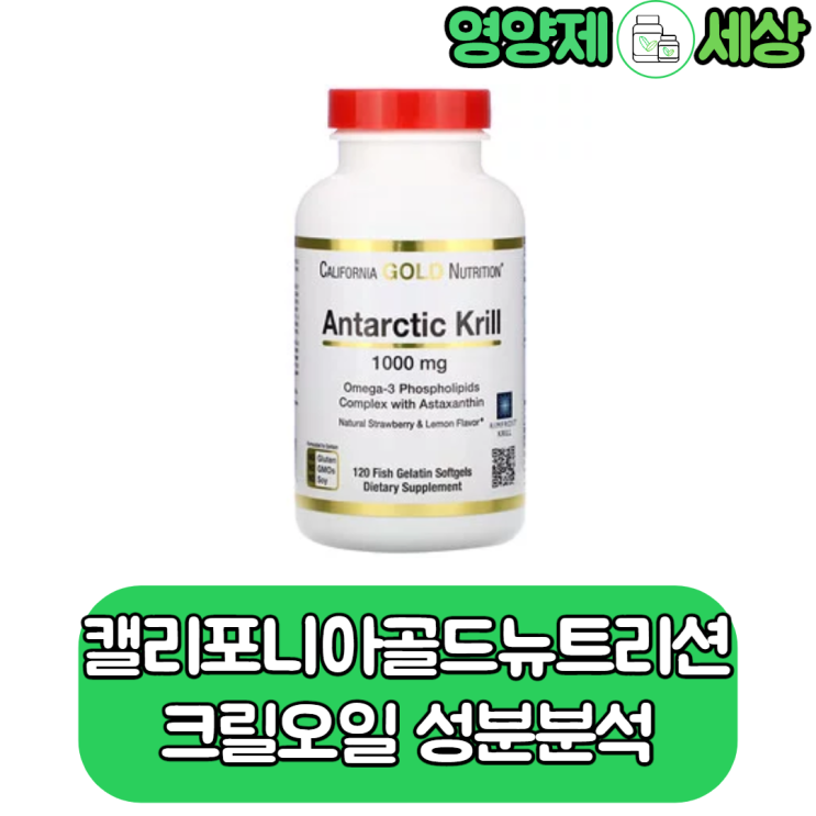  CGN크릴오일, 가성비 내리는 크릴오일 제품
