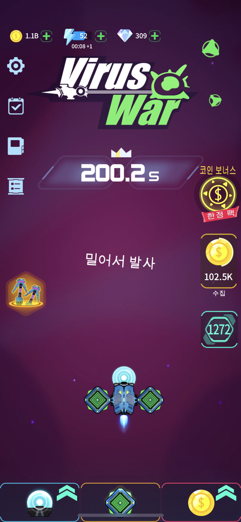 바이러스 워 (Virus War) 완벽 공략 : 네이버 블로그