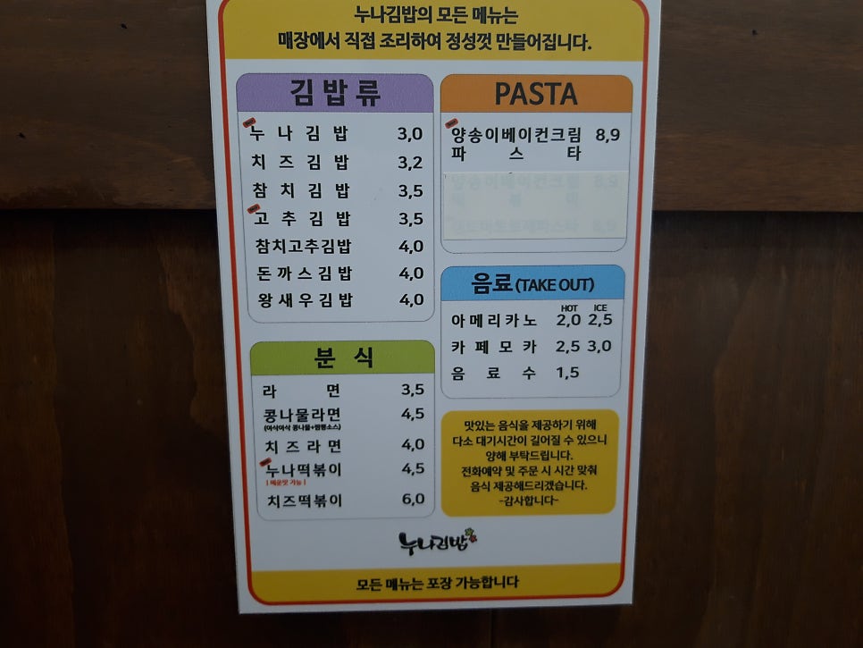 누나김밥 화정점 사진 5