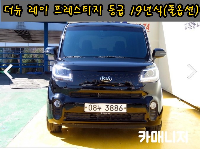  더뉴 레이 프레스티지 등급 딜러전산 중고차시세 확인하세요. 19년식(신차급) *판매완료*