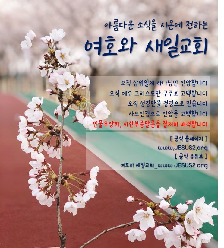 새일교회 말씀 | 환난 중에 복된 자가 되자 새일교회 말씀 | 환난 중에 복된 자가 되자