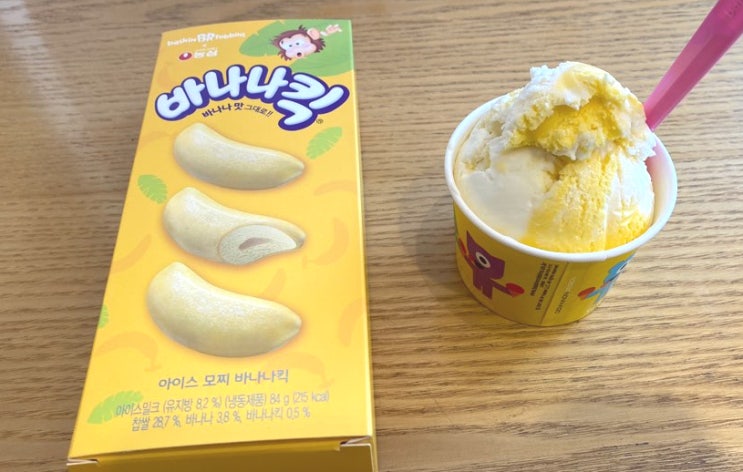  베라 바나나킥 아이스크림과 아이스모찌 먹어 본 솔직 후기