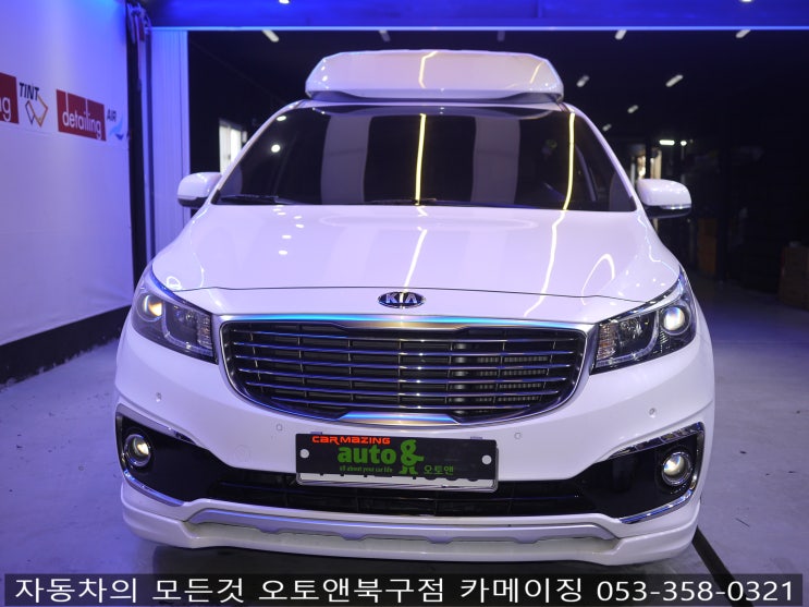  카니발 안드로이드 튜닝 전문점 오토앤북구점 카메이징