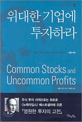  #1-4. 좋은 기업이란?