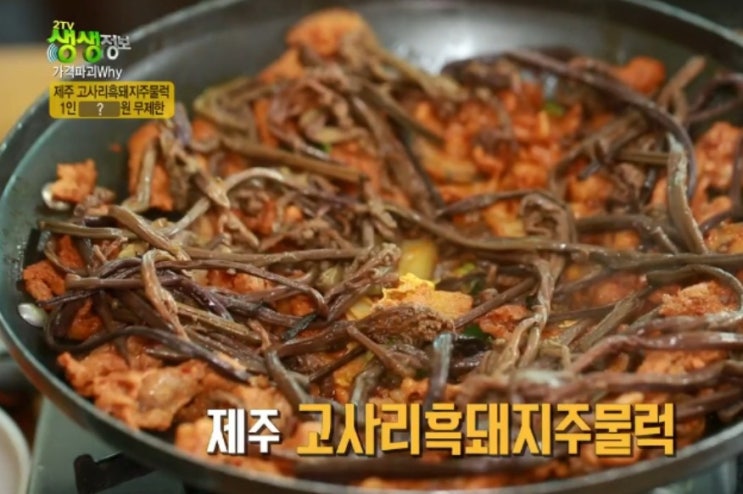4.8 오늘방송맛집(생생정보 생방송투데이 오늘저녁/복돼지식당 구이사꼬막 천안문 쑥고개부대찌개 명성부대찌개 우주미 파육칼 쇠뫼기 소쇄원간장게장본가) 4.8 오늘방송맛집(생생정보 생방송투데이 오늘저녁/복돼지식당 구이사꼬막 천안문 쑥고개부대찌개 명성부대찌개 우주미 파육칼 쇠뫼기 소쇄원간장게장본가)