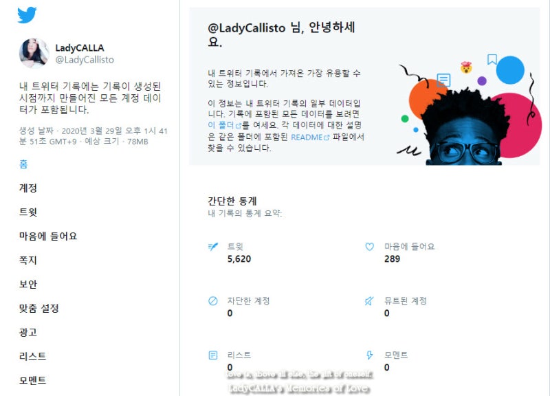 트위터 DM을 TXT 파일로 백업 (저장)하는 방법 : 네이버 블로그 트위터 Dm을 Txt 파일로 백업 (저장)하는 방법 : 네이버 블로그