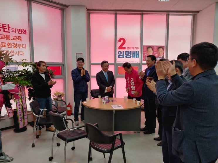 <b>이기흥</b> 대한체육<b>회장</b> 통합당  화성을 임명배후보 방문 격려
