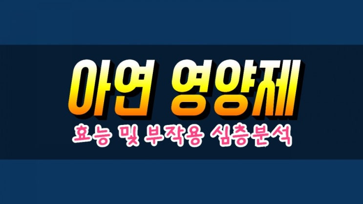  커피를 많이 드시는 분들은 아연 보충에 신경을 써야합니다.