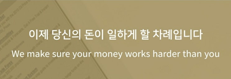  #61. 투자 고수의 포트폴리오 쉽게 훔쳐보기(존리. 메리츠 자산운용)