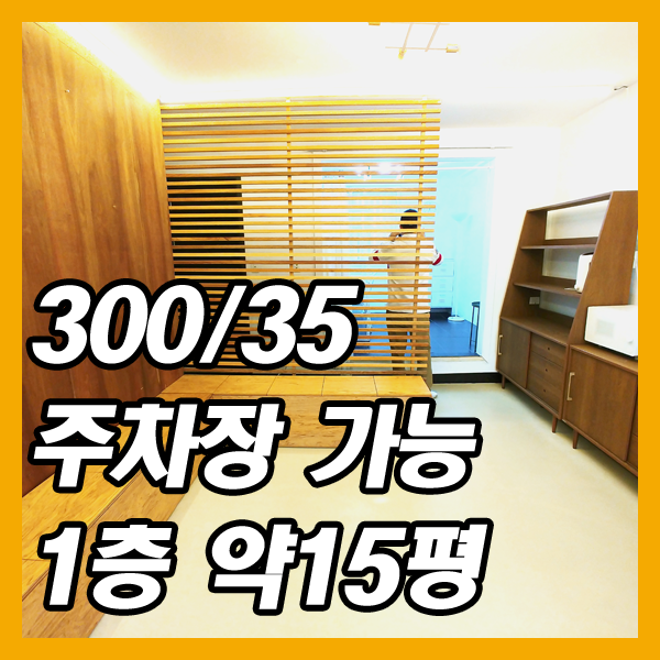  예쁜 소형사무실임대-대구 대명동의 작업실임대로 딱!
