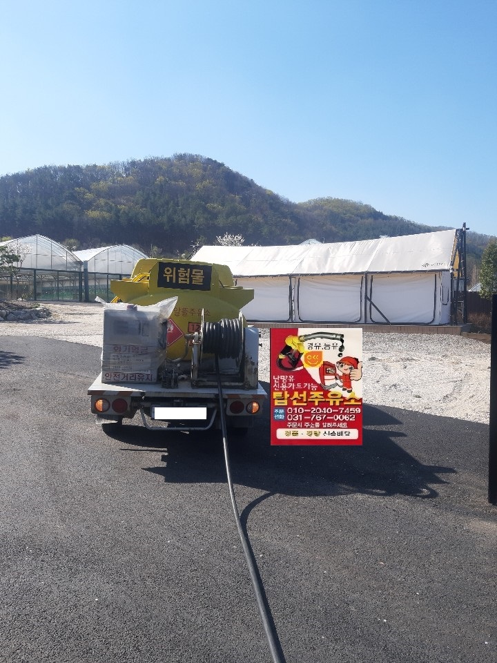  청운면등유배달 010 2040 7459