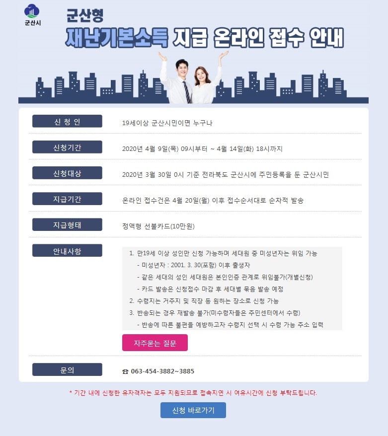 국가재난지원금 신청방법 인터넷으로 간편하게 : 네이버 블로그