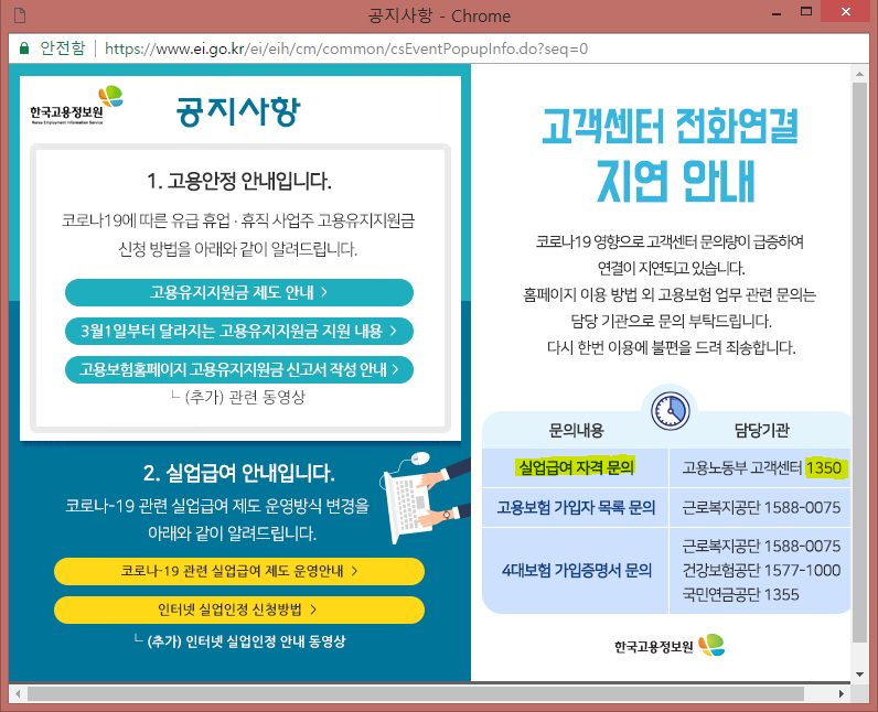 실업급여 자격 문의_고용보험 홈페이지 공지사항 : 네이버 블로그 실업급여 자격 문의_고용보험 홈페이지 공지사항 : 네이버 블로그