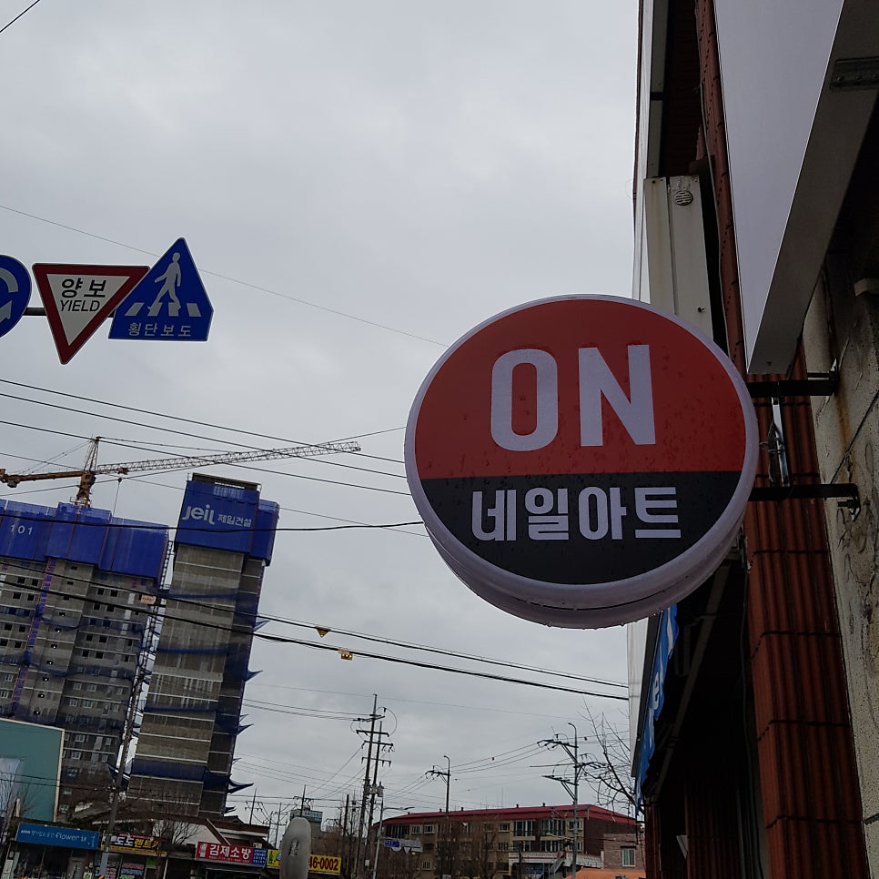 온네일 사진 2