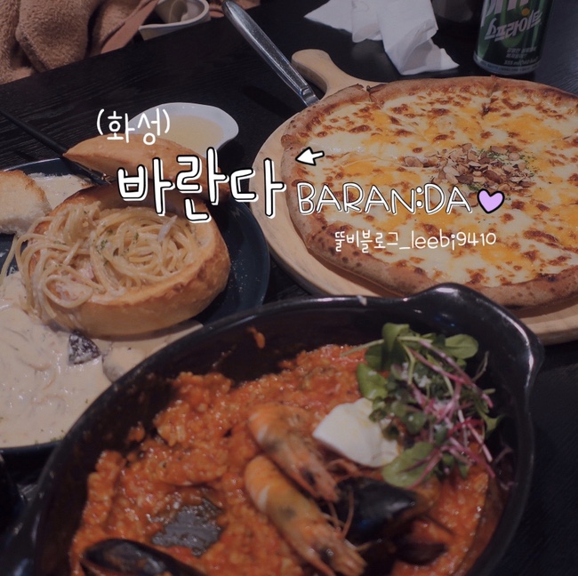  화성 향남 바란다 레스토랑 BARAN:DA 파스타맛집 , 이쁜 케이크가 있는 카페