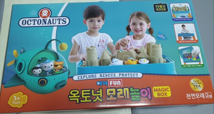  옥토넛 모래놀이 너무 만족한 이용후기