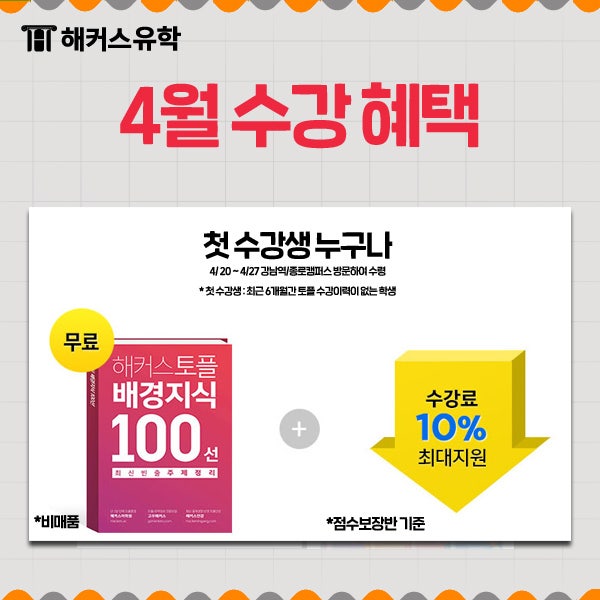 토플시험날짜변경 확인하고 홈 에디션으로 집에서 시험 응시하자 네이버 블로그
