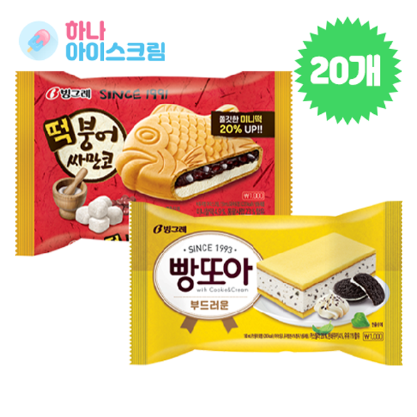  빙그레 추천드립니다.