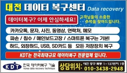 대전휴대폰복구 메인보드 고장시 즉각 해결! 2