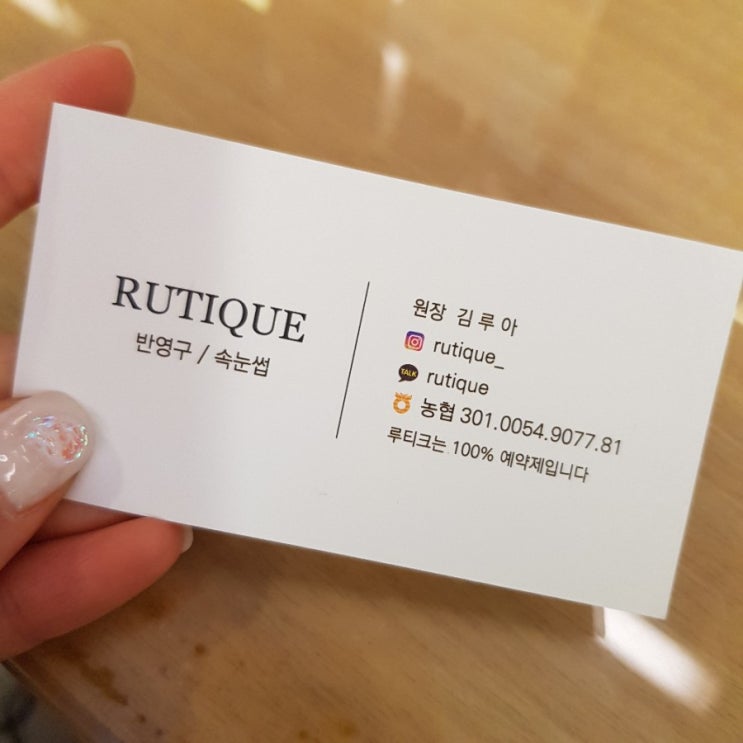  강남역 헤어라인문신 강남역 "루티크" 