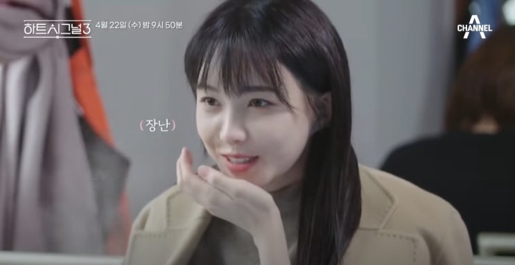  하트시그널 3 서민재 직업 현대자동차 미스코리아