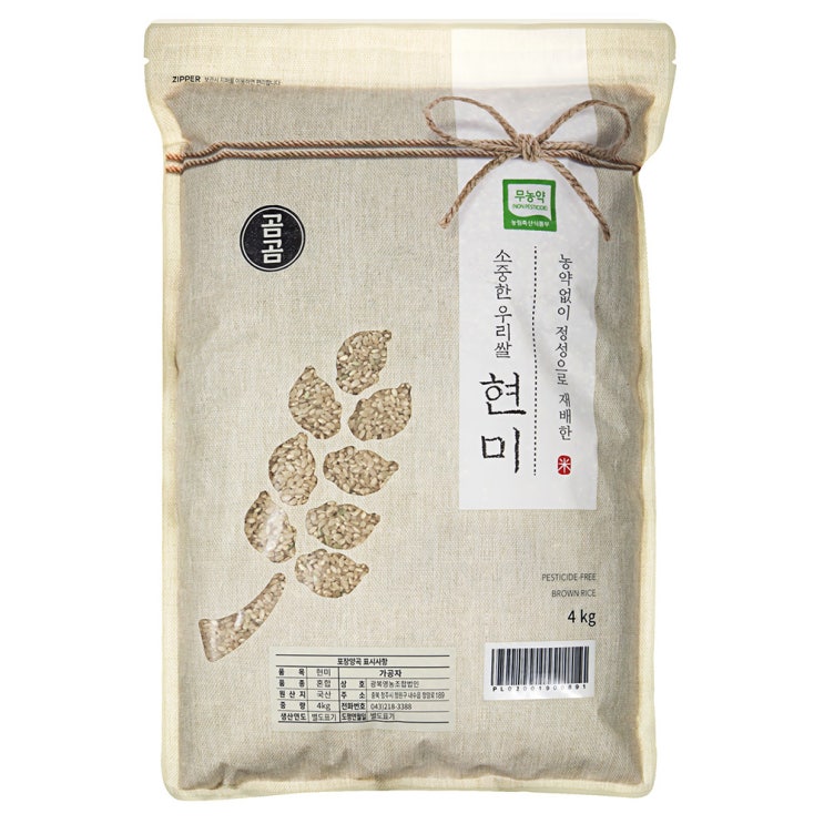  <핫딜><핫딜>가성비가 좋은 곰곰 2019년 소중한 우리 쌀 무농약 현미, 4kg, 1개 들여가세요~~