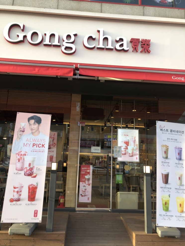  안산 상록수 공차