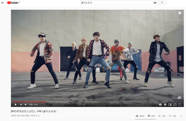  방탄소년단, 불타오르네, FIRE, 퐈이어!!!(아재방탄입덕체험담)