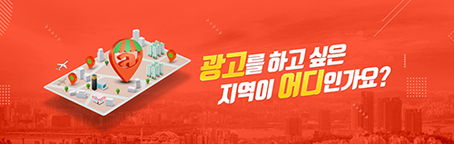  옥외광고 플랫폼, 옥쇼입니다!