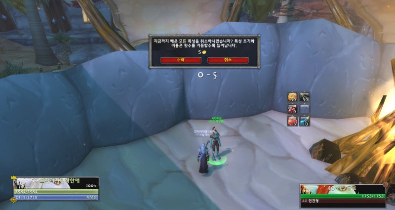 와우 사냥꾼 일기 17 60레벨 달성 화심가서 평정사격 배우고 검둥 입장퀘도 하고 네이버 블로그