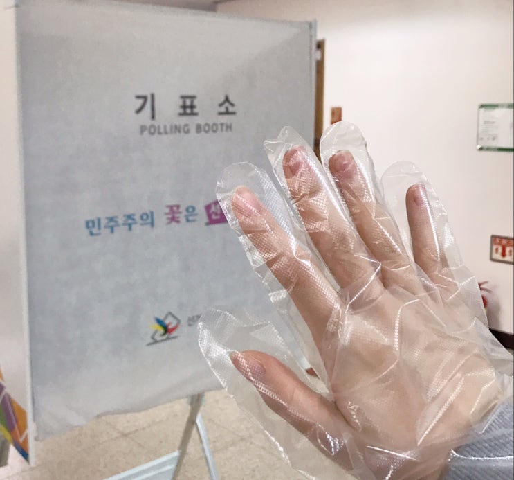  2020 총선 투표 인증은 이렇게!