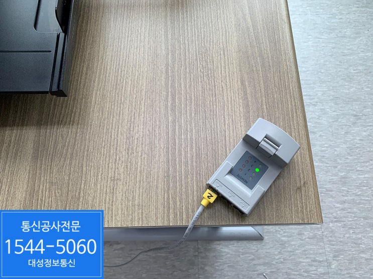  오산 사무실 랜공사 및 랜케이블 선번정리