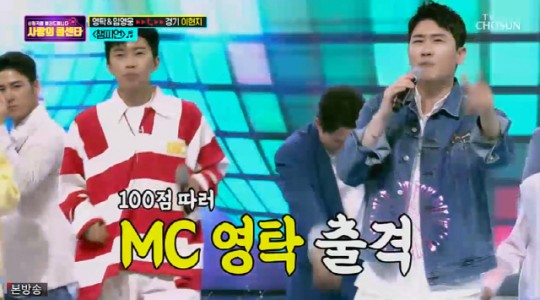 '사랑의 콜센타' 임영웅X영탁 듀엣 100점 올하트…랩→발라드 다 되는 '트롯맨들 '사랑의 콜센타' 임영웅X영탁 듀엣 100점 올하트…랩→발라드 다 되는 '트롯맨들