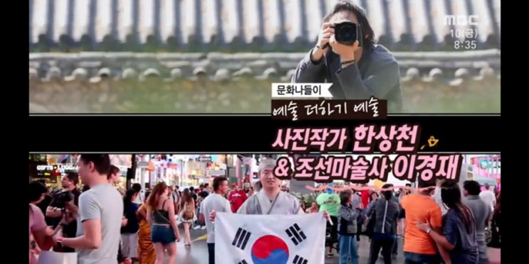  한상천의 '별' 비오케이아트센터 순회전 - 대전MBC '생방송 아침이 좋다'