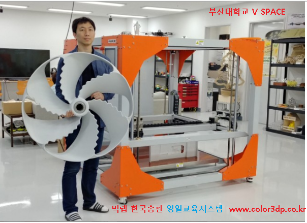  1M 3D프린터 (빅랩 원 BIGREP ONE)