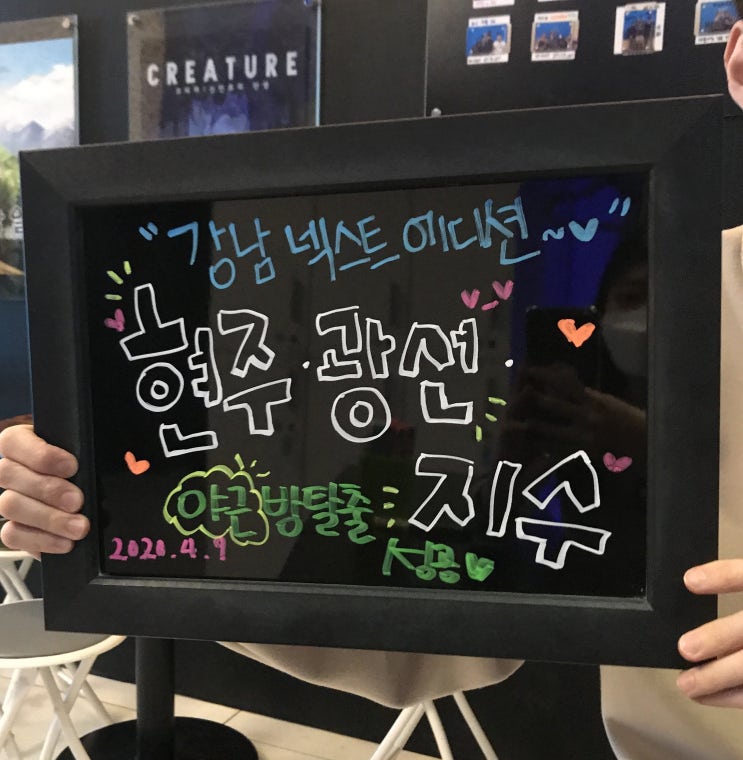  강남 방탈출 넥스트에디션 3호점 [야근] 후기 +할인팁
