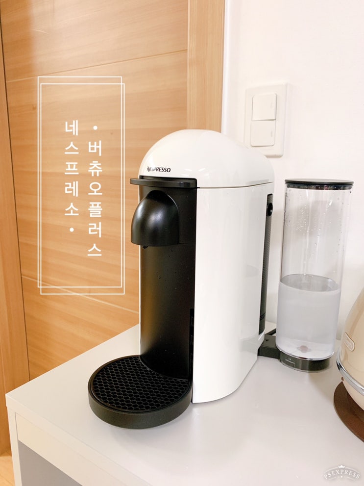  가정용 커피머신기의 선두주자 네스프레소커피머신 버츄오 플러스 후기( 신혼 선물 추천 / 스타벅스 갈 필요 없어요..? )