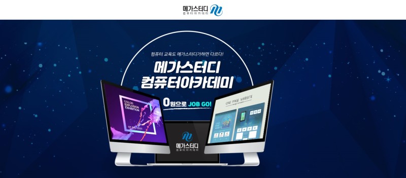 서울 컴퓨터아트학원 메가스터디 컴퓨터아카데미에서 자격증취득 : 네이버 블로그