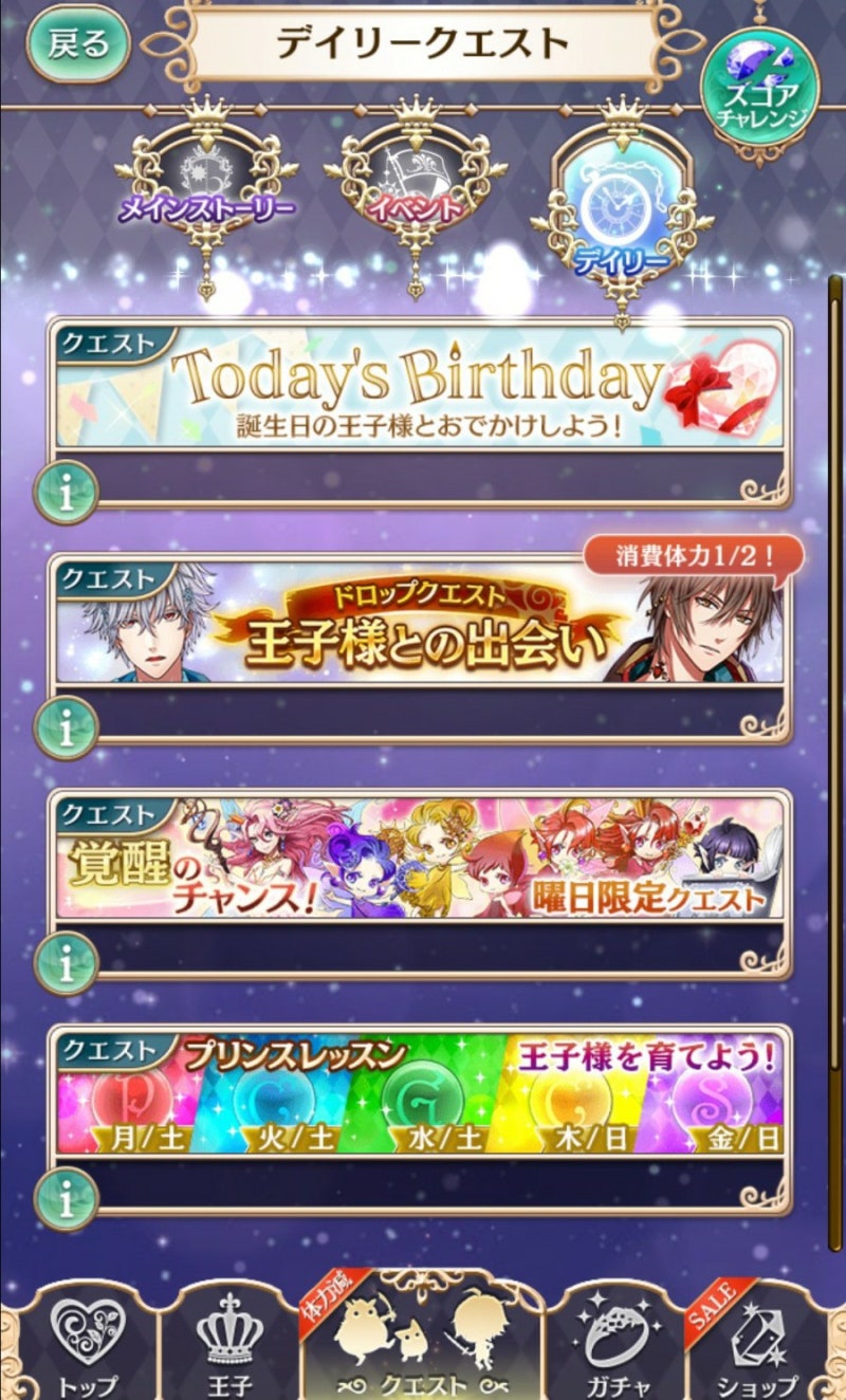 꿈왕국 데일리 퀘스트 : 네이버 블로그