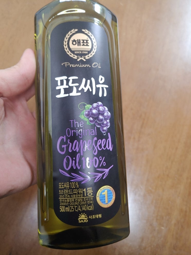  스테이크 포도씨유