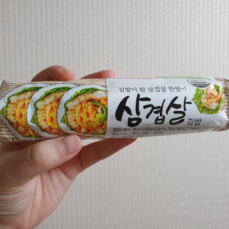  김밥이 된 삼겹살 한쌈,GS25 삼겹살 김밥 먹후기