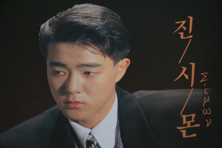  진시몬 - 낯설은 아쉬움